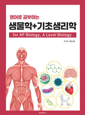  ϴ  + ʻ for AP Biology, A Level Biology
