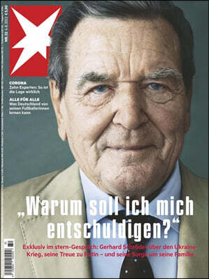 Stern STERN (주간) : 2022년 08월 04일