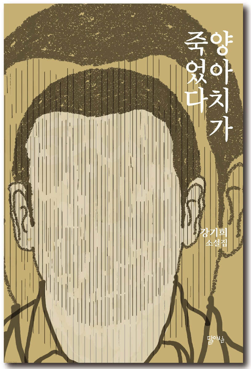 양아치가 죽었다