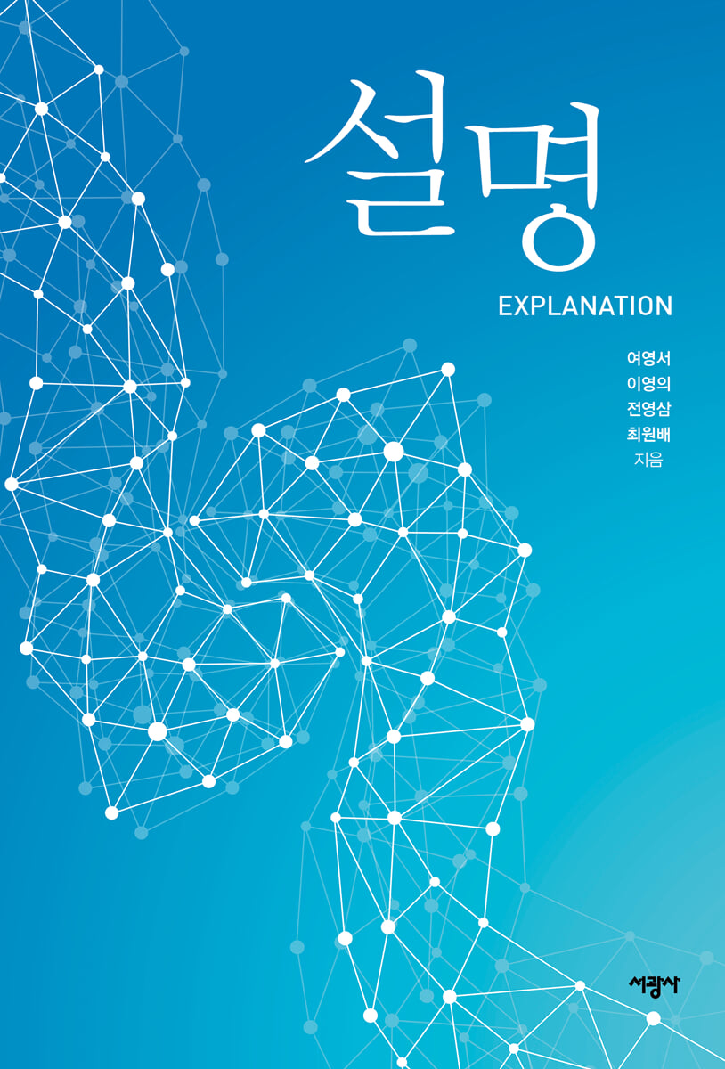 설명