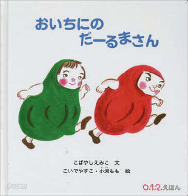 おいちにのだ-るまさん