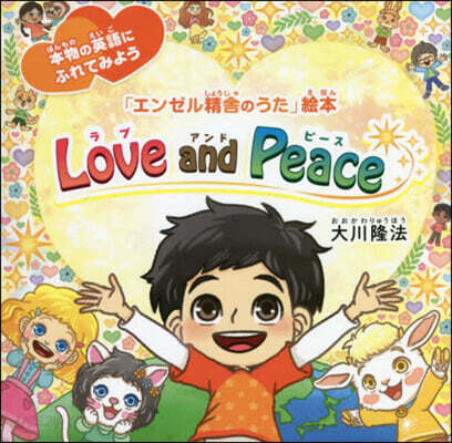Love and Peace