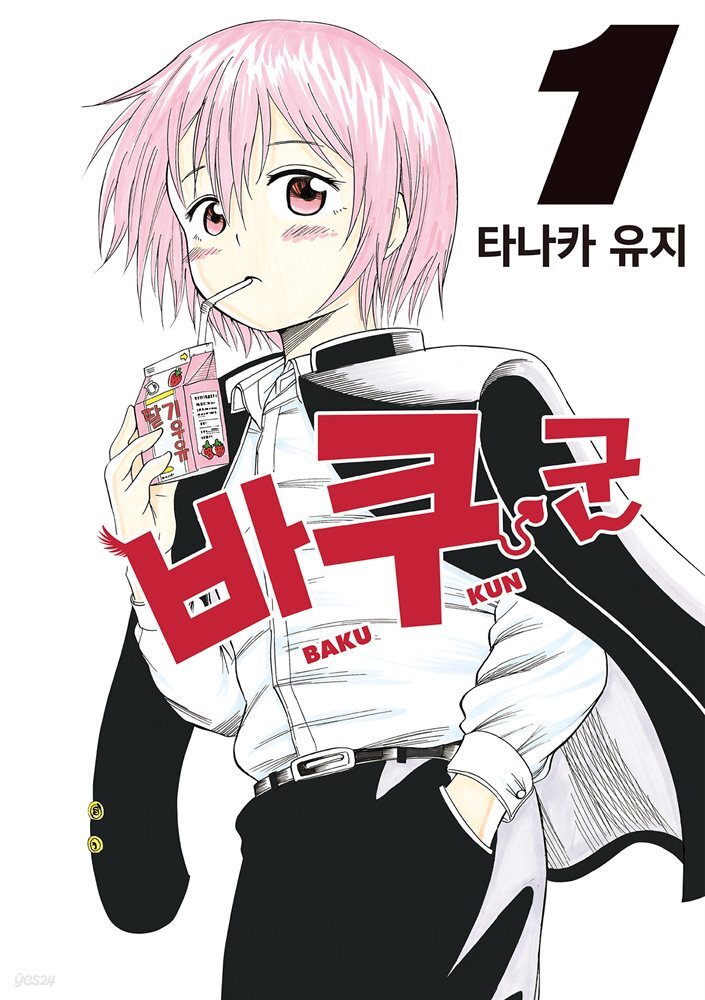 [묶음] 바쿠 군 (총5권/미완결)