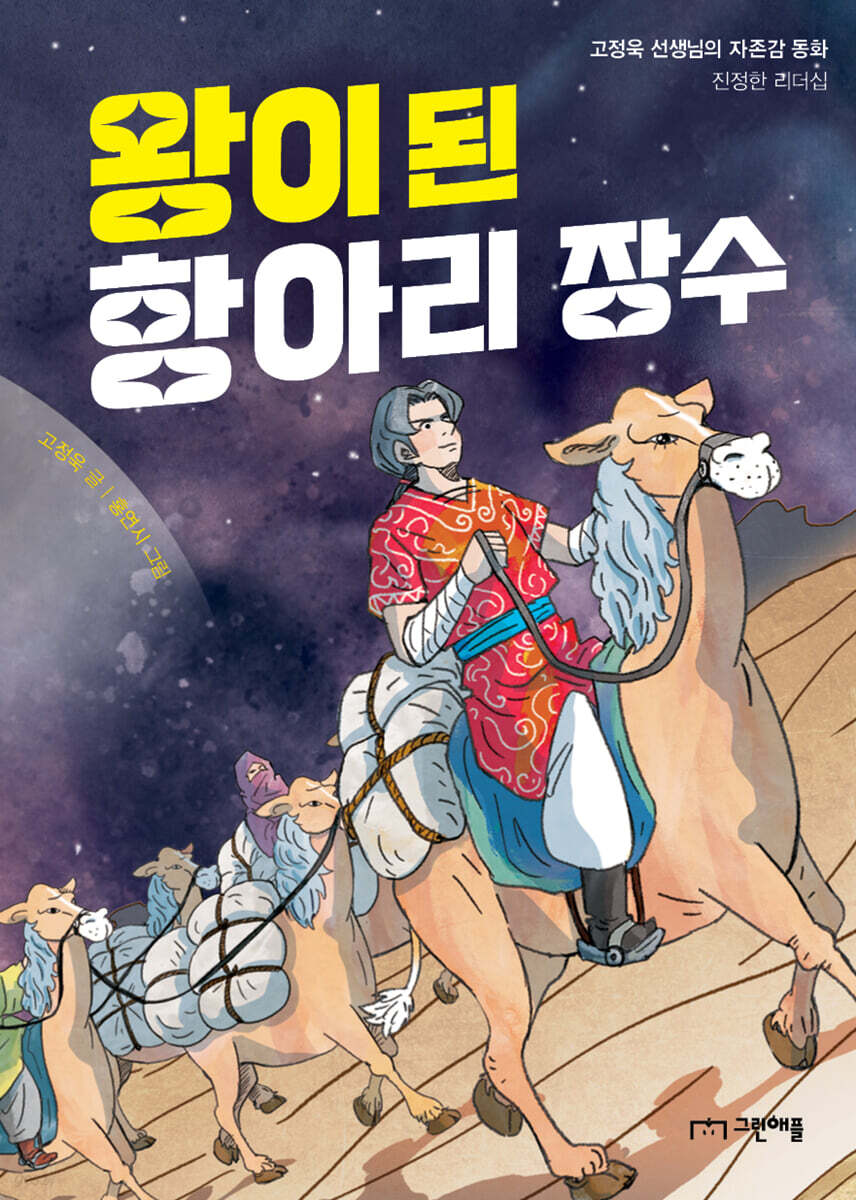 dummy