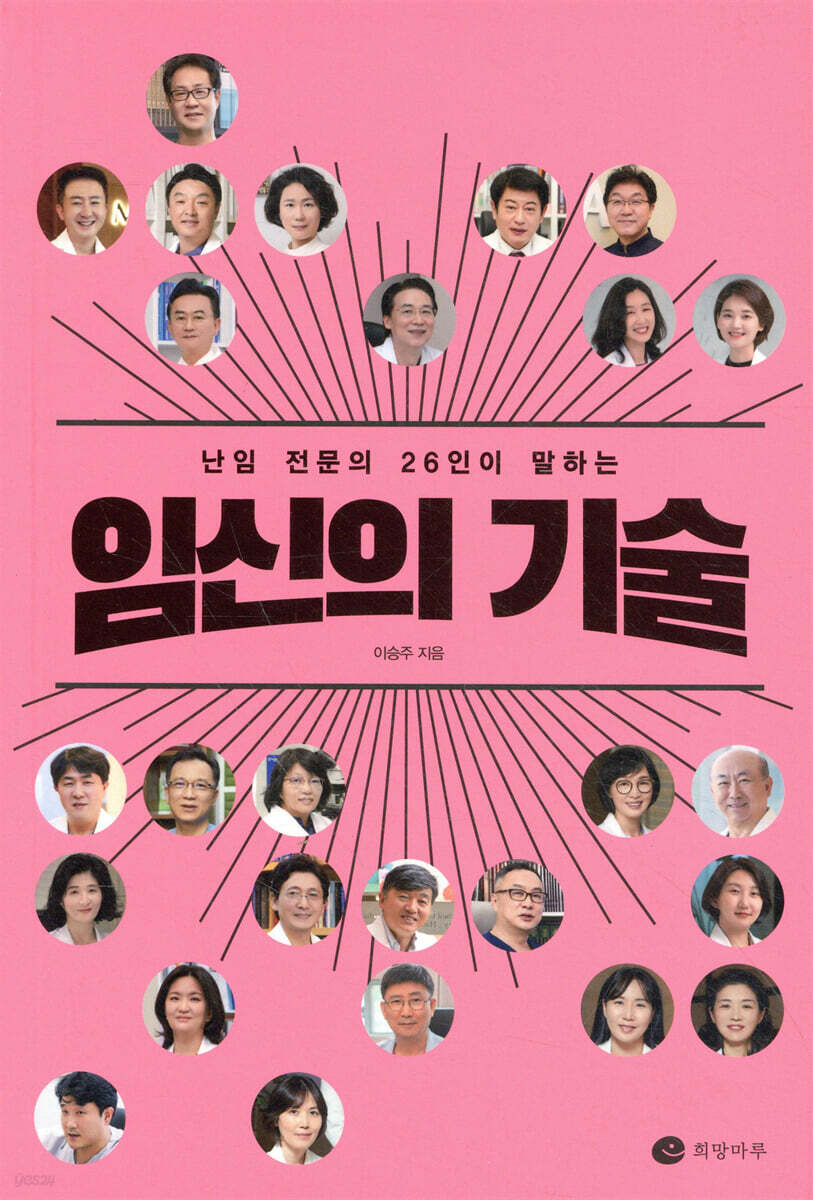 임신의 기술