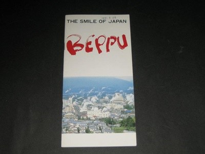 the smile of japan beppu Welcome to 일본 벳푸의 미소 영문판 카탈로그 팸플릿