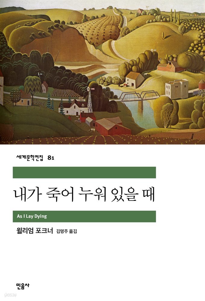 [대여] 내가 죽어 누워 있을 때