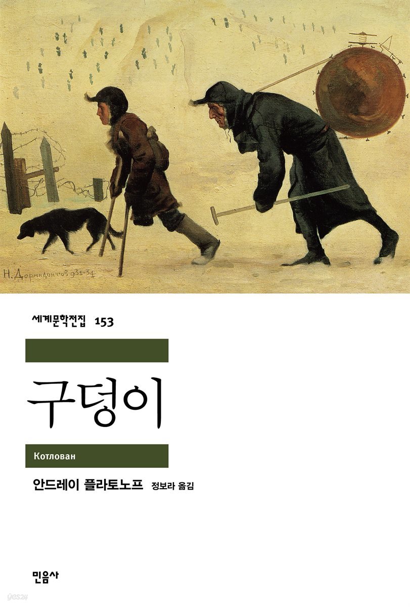 [대여] 구덩이