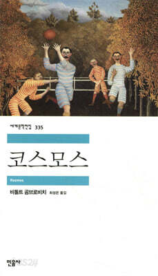[대여] 코스모스