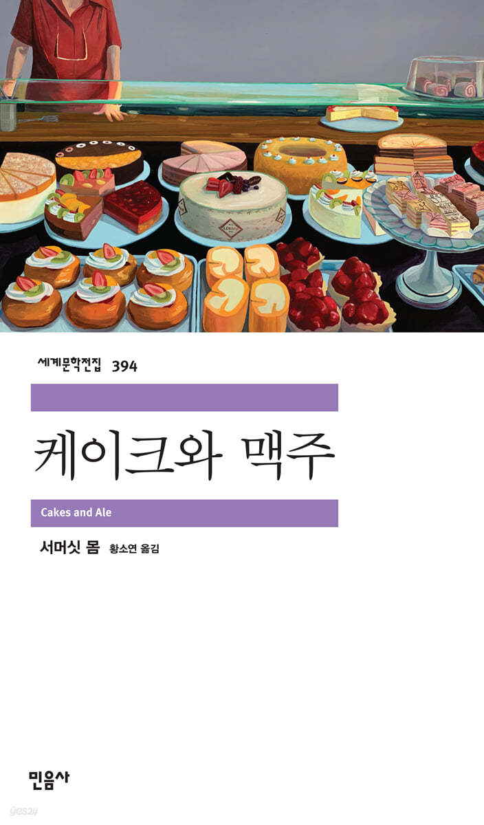 [대여] 케이크와 맥주