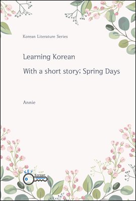 Korean Literature Series Learning Korean with a short story 