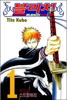 [고화질] 블리치