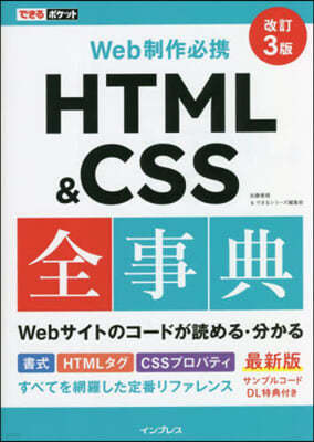 HTML&CSS 3