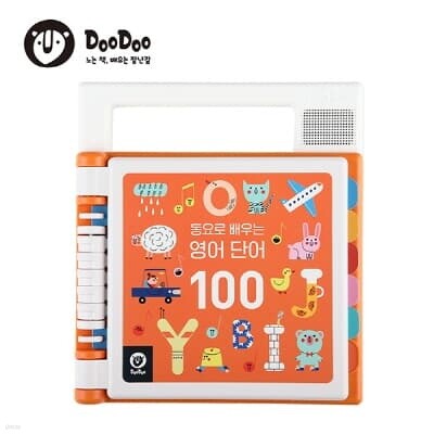 동요로 배우는 영어단어 100 사운드북