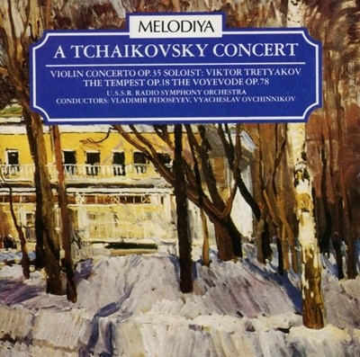 Tchaikovsky Concert : Violin Concerto in D major Op.35 - 페도세예프 (Vladimir Fedoseyev) (UK발매)