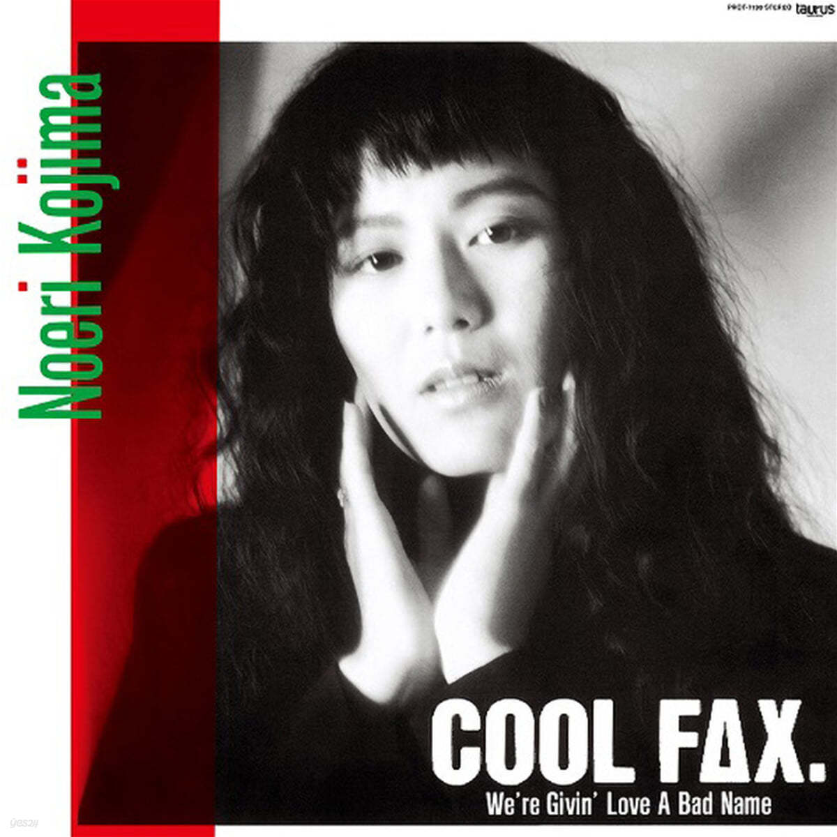 Kojima Noeri (코지마 노에리) - Cool Fax [12인치 싱글 Vinyl]