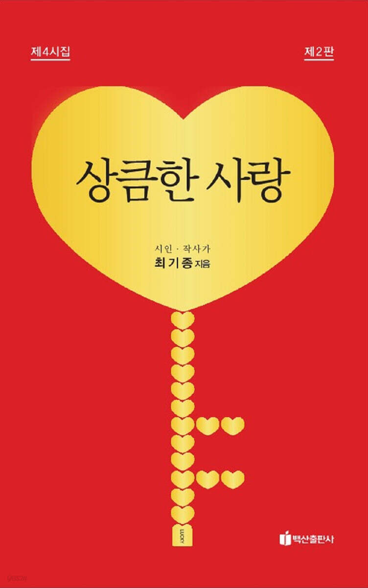 상큼한 사랑