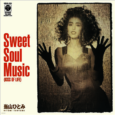 Toyama Hitomi,토야마 히토미 — Sweet Soul Music / Kissしたい 앨범 커버