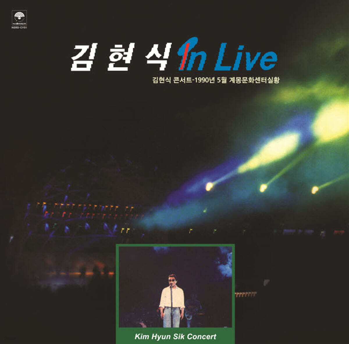 김현식 - 라이브 앨범 (In Live) [LP]