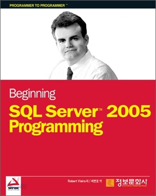 [중고샵] Beginning SQL Server 2005 Programming - 예스24