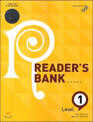 READER'S BANK ũ Level 1
