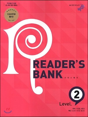 READER'S BANK ũ Level 2