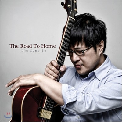 輺 2 - The Road To Home