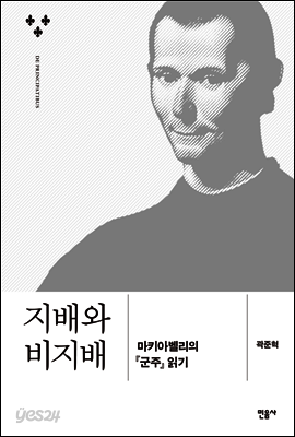 지배와 비지배