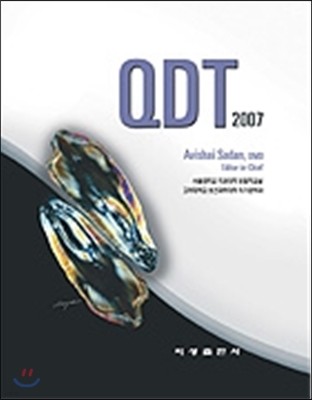 QDT 2007