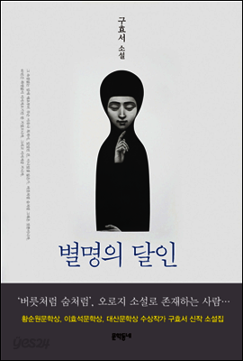 별명의 달인