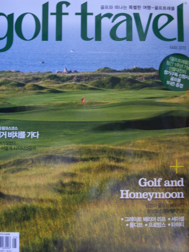 골프트래블 golf travel 2013년 5월호