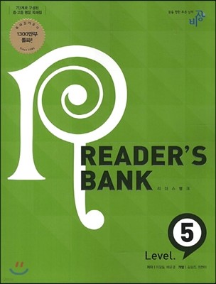 READER'S BANK ũ Level 5