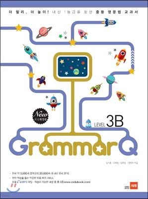 Grammar Q ׷ ť 3B