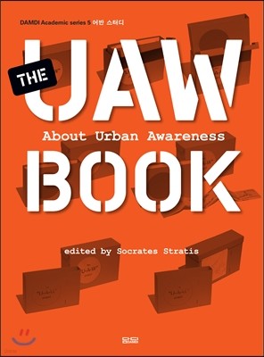 어반스터디 The UAW Book about Urban Awareness