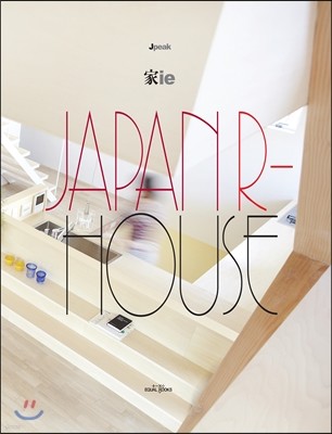 Japan House R-