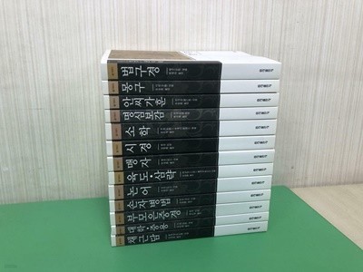 동양고전 슬기바다 총서 (보급판) 13권 세트 