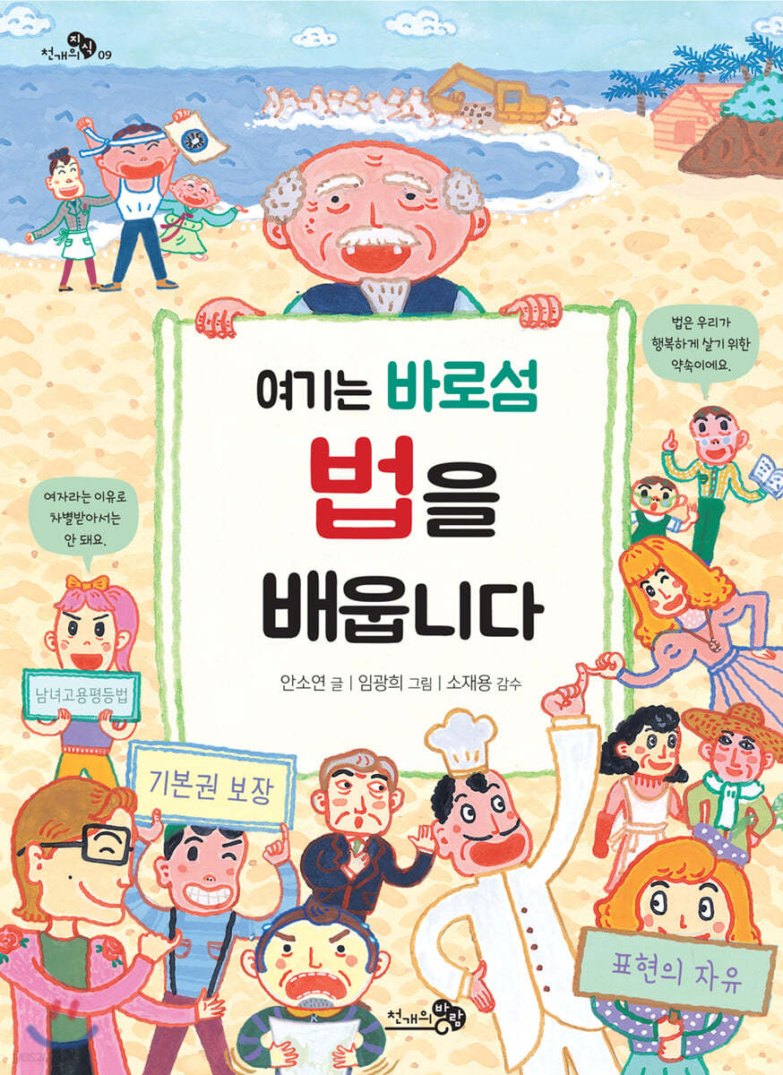 여기는 바로섬 법을 배웁니다