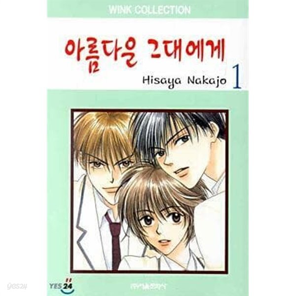[중고샵] 아름다운 그대에게 1-23권 완결 세트 (실사진 첨부/ 업소용... [중고샵]아름다운 그대에게 1-23권 완결 세트 (실사진 첨부/ 업소용... 