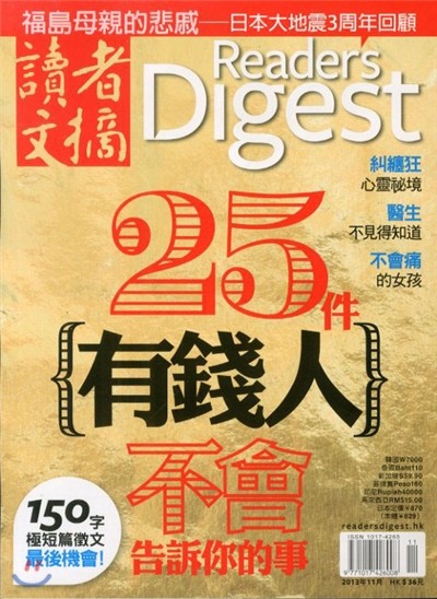 Reader's Digest China () : 2013 11