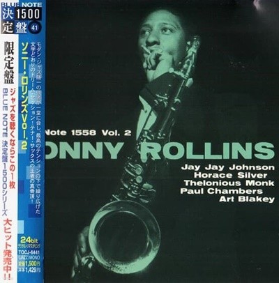 [일본반] Sonny Rollins - Volume 2 (Limited Edition / Remastered)