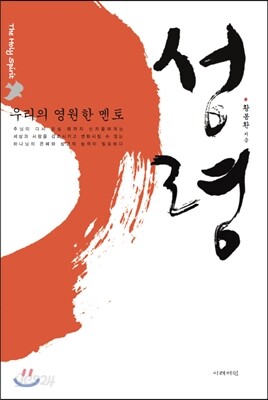 성령