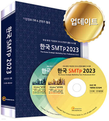 ѱ SMTp 2023 DVD