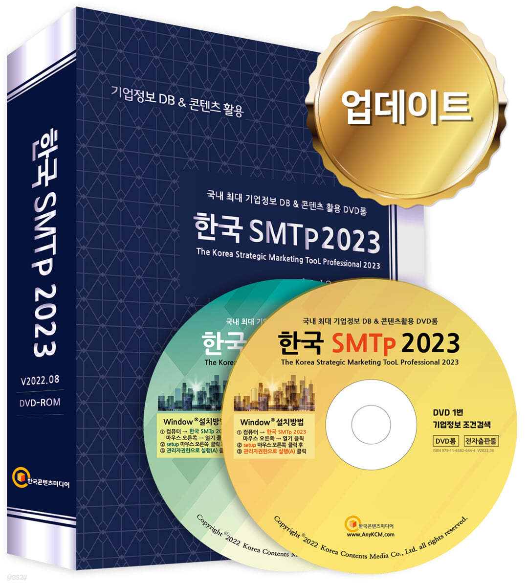 한국 SMTp 2023 DVD
