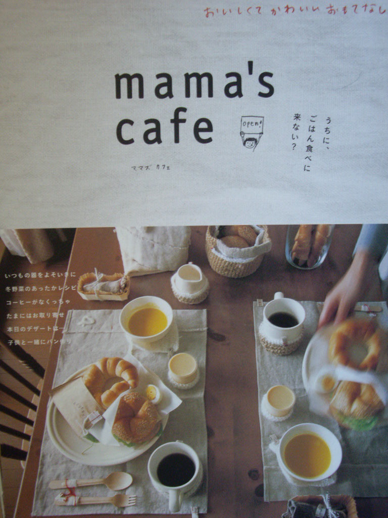 mama's cafe (마마스 카페) 시리즈 세트 : Vol.1~Vol.21 [전21권]