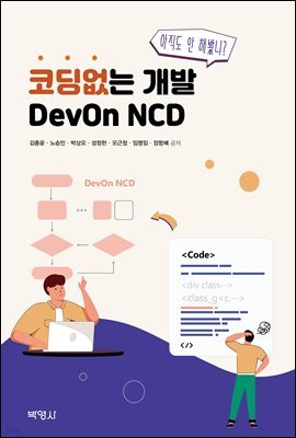 ڵ  DevOn NCD