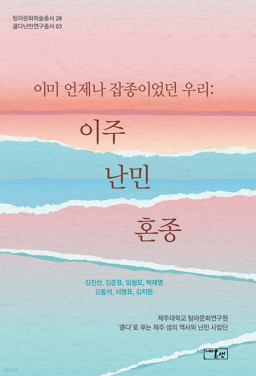 이미 언제나 잡종이었던 우리