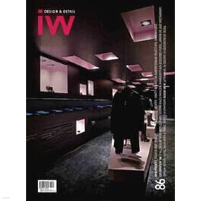 Interior World 86호