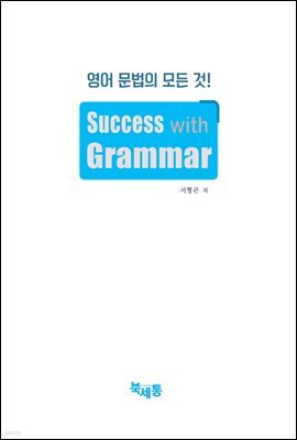 Success with GRAMMAR