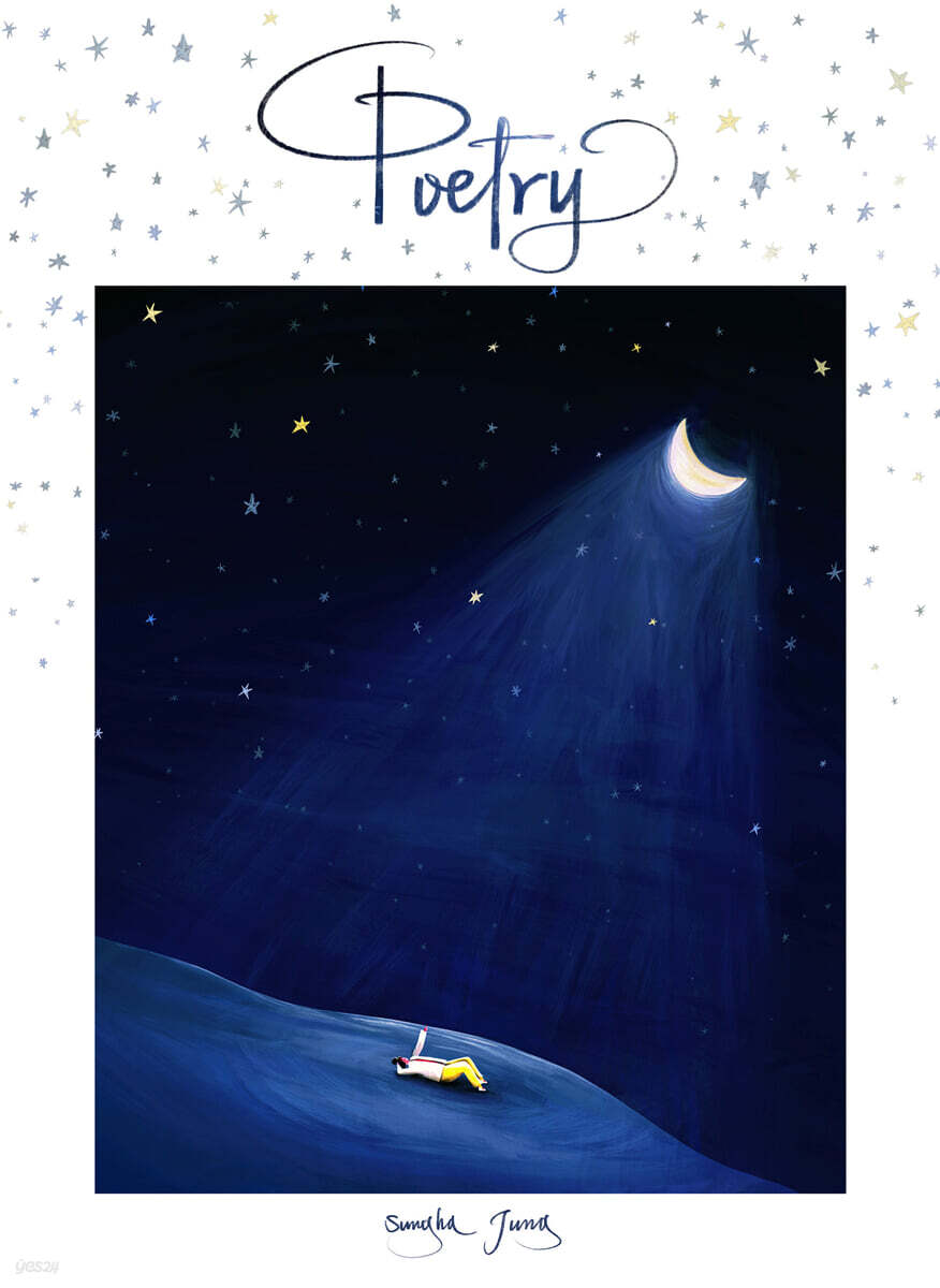 정성하 - Poetry