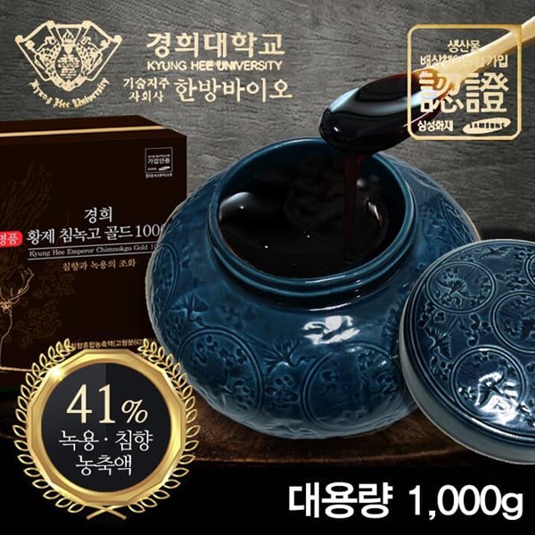 경희한방바이오 명품 황제침녹고골드1000 1kg/대용량